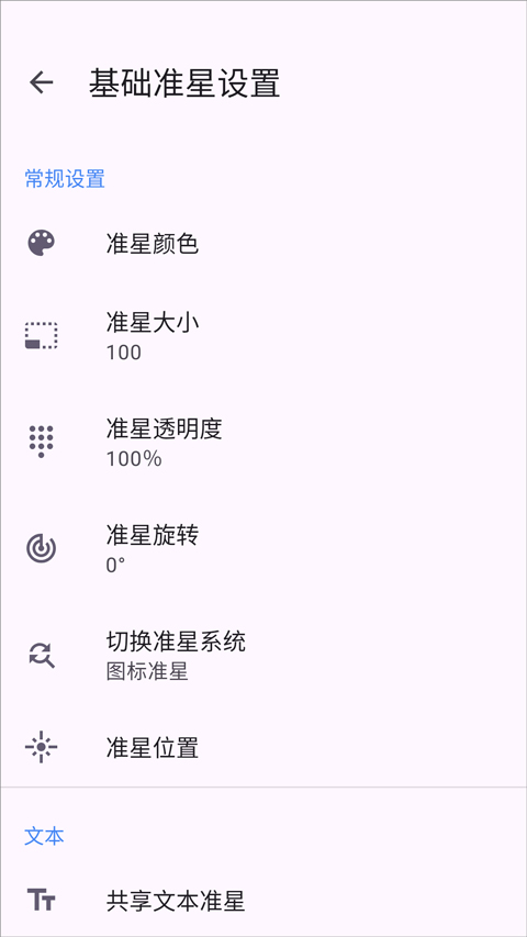 魅魔十字准星图3