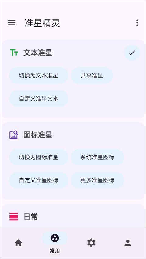魅魔十字准星图4