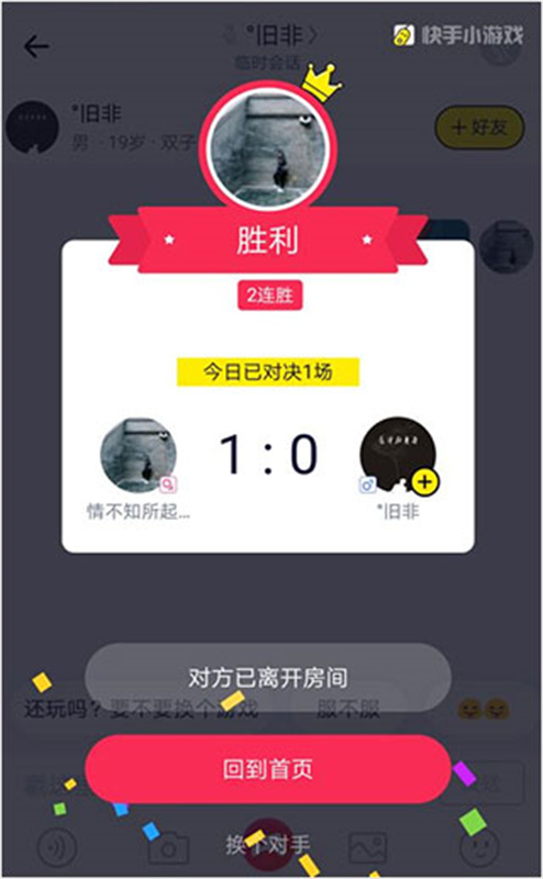 快手小游戏手机版图3
