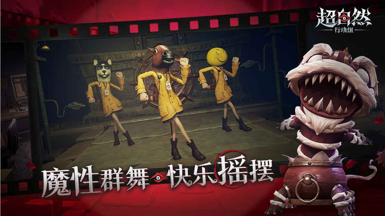 超自然行动组国际服