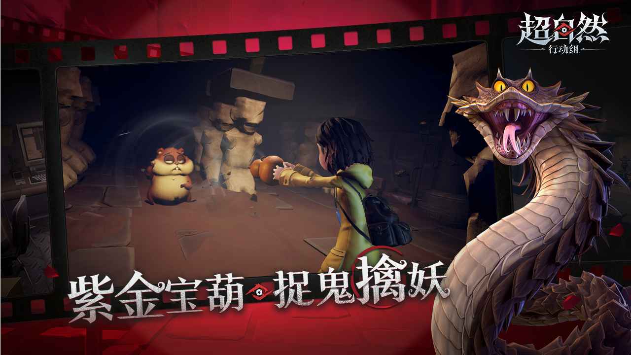 超自然行动组国际服