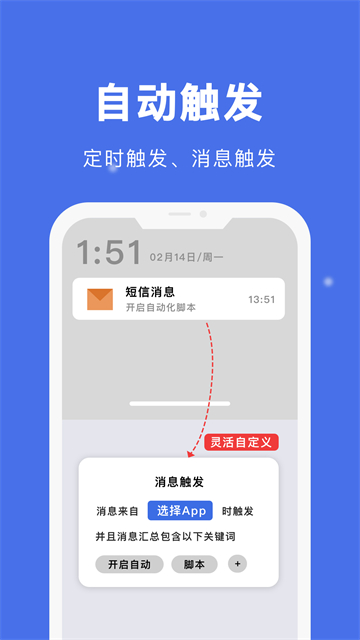 自动点击宝免费版(2)