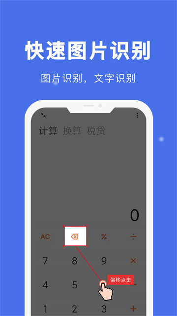 自动点击宝免费版(4)