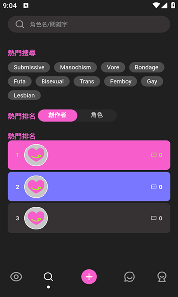 CrushonAI正版图6