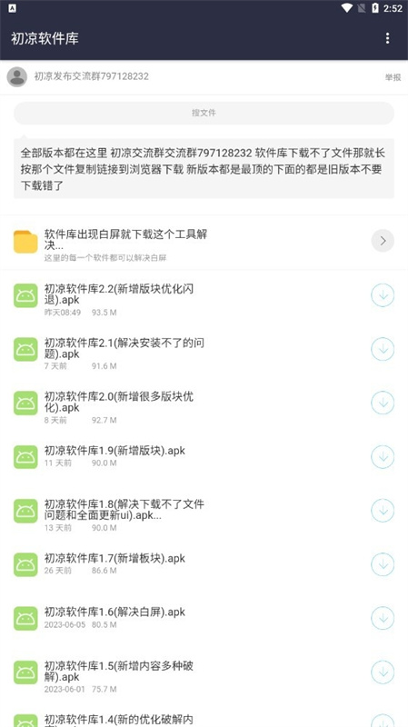 灰狼软件库(3)