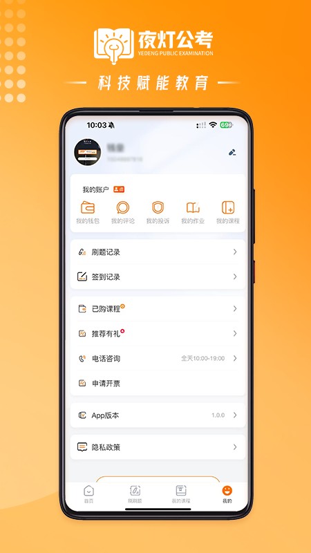 夜灯课堂图2