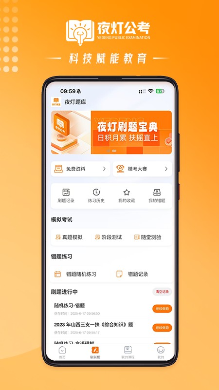 夜灯课堂图4