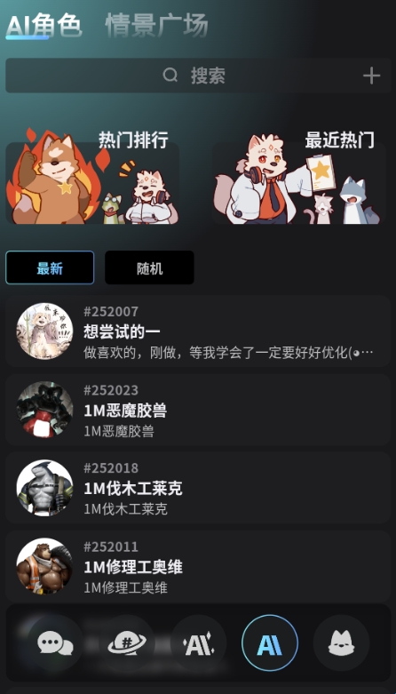 FurryBar安卓版图5