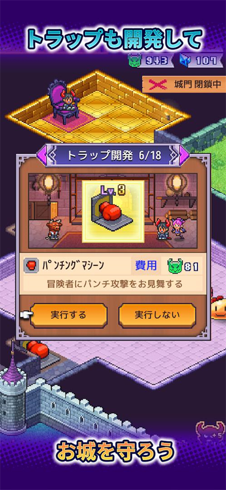 魔王城物语汉化版图3
