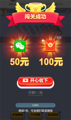 开心旅行团(3)
