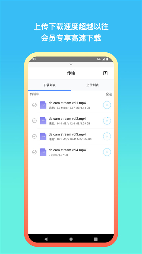 城通网盘最新免费版(4)