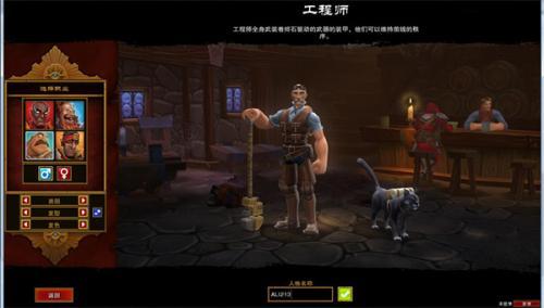 火炬之光2官方正版图2