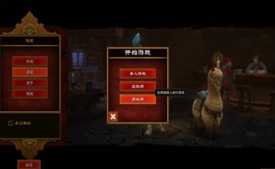 火炬之光2官方正版图4