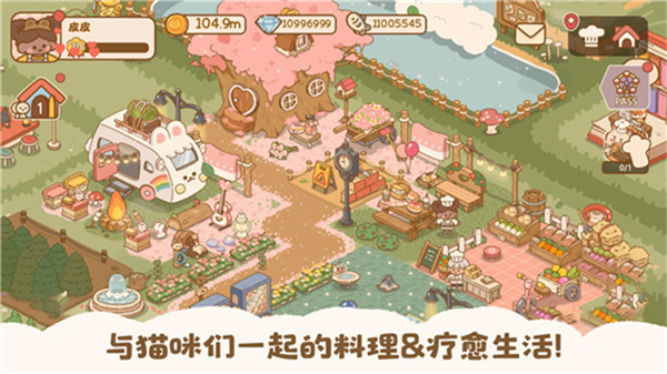 喵喵食谱日记游戏截图2