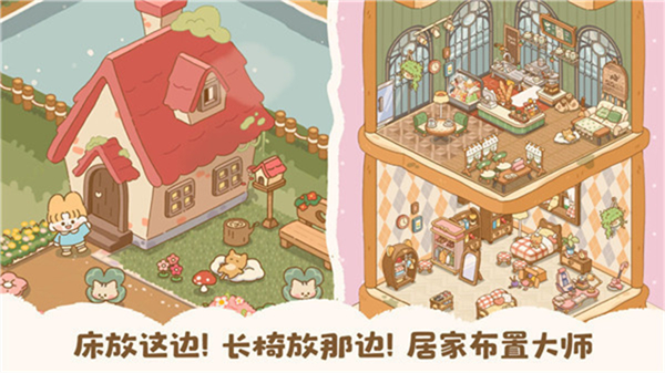 喵喵食谱日记游戏截图4