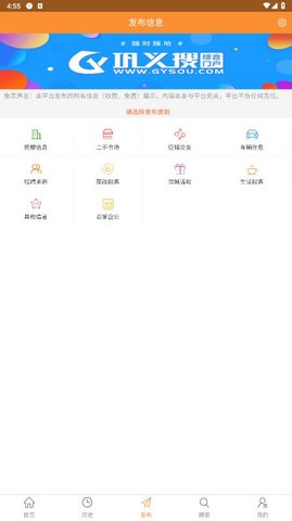 巩义搜免费版