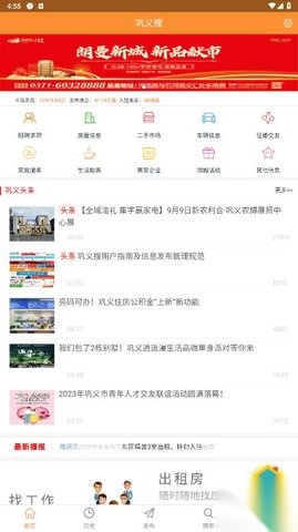 巩义搜免费版