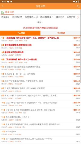 巩义搜免费版