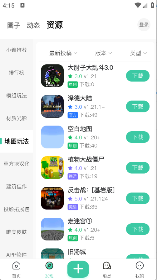 草方块社区