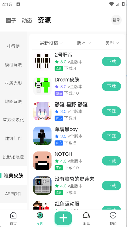 草方块社区