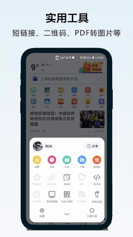 超速浏览器手机最新版(3)
