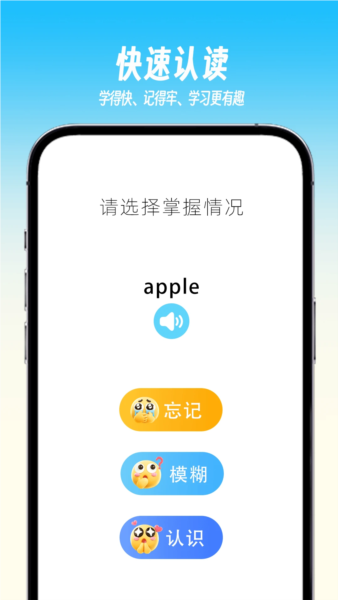 乐喵单词(1)