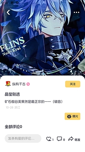 谷圈goodsquan图3