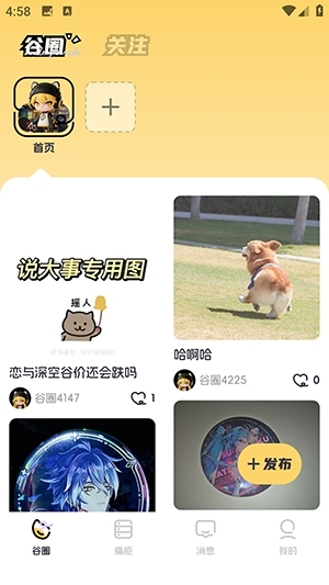 谷圈goodsquan图2