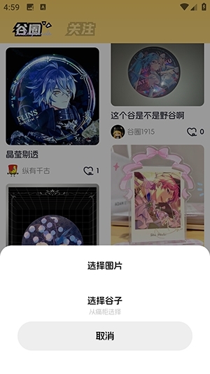 谷圈goodsquan图6