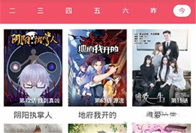 爱优漫漫画的下载途径有哪些如何在爱优漫下载漫画