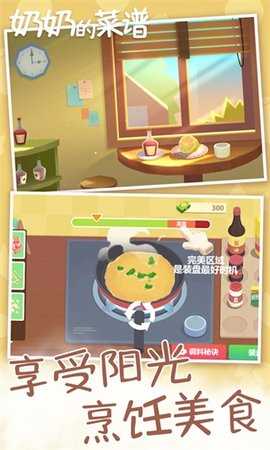 奶奶的菜谱中文版(3)