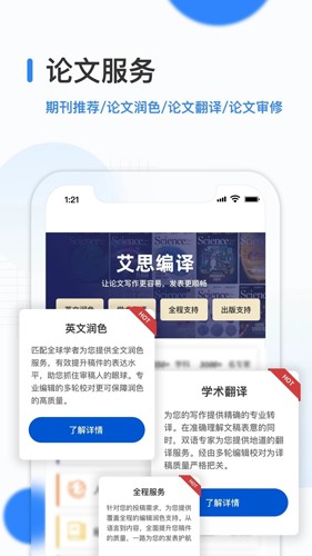 艾思科蓝(2)
