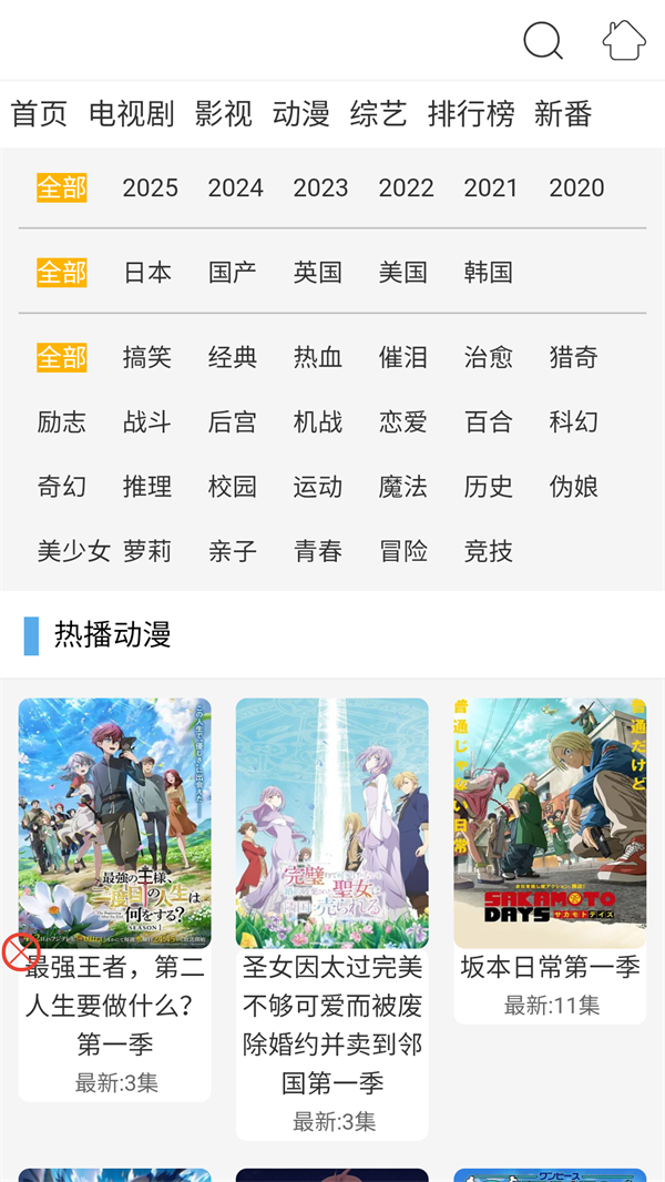 布米米动漫正版