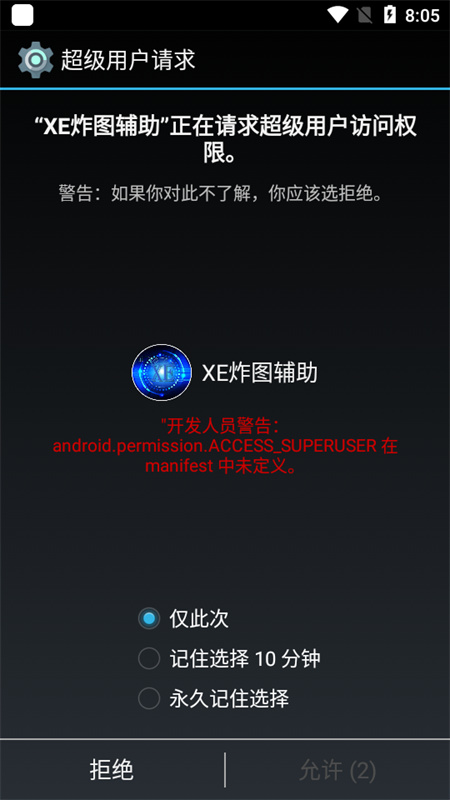 Xe迷你辅助(2)