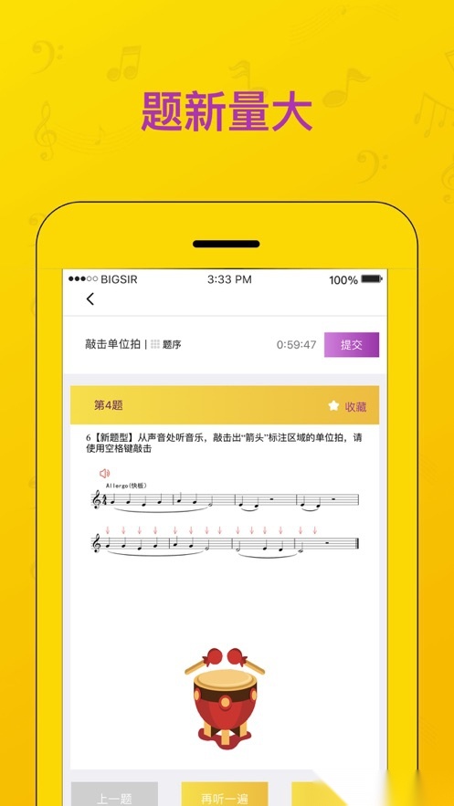 音基学院