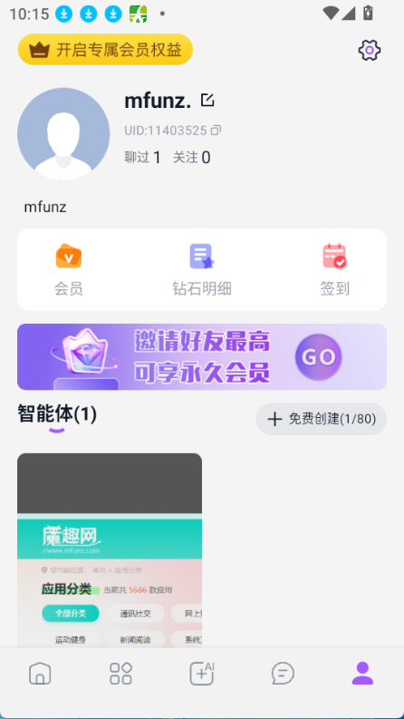 tofai软件图4