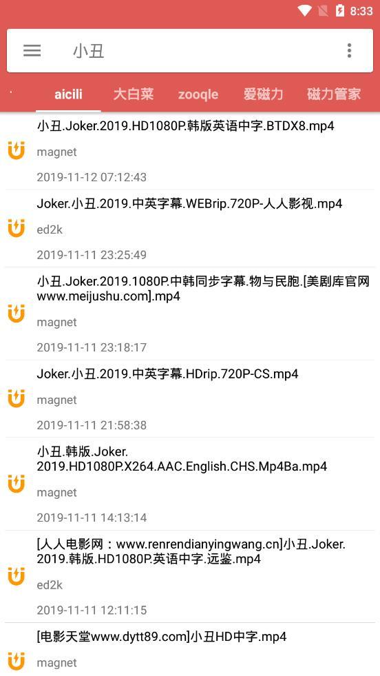 bt磁力搜索器免费原版图2