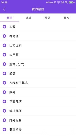 幂学在线最新版图2