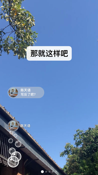 微信鸿蒙原生版(3)