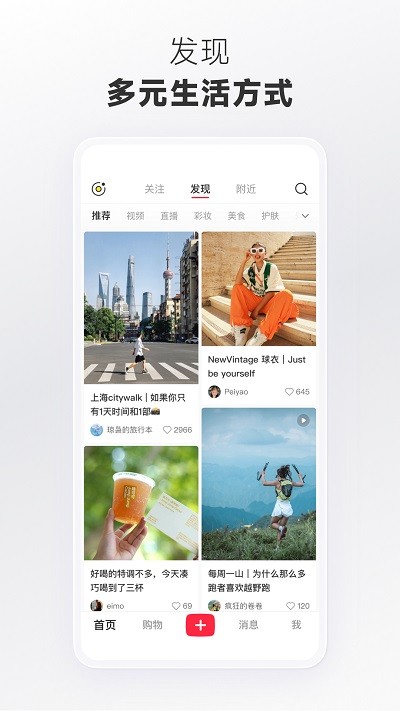 小红书美食做法大全图1