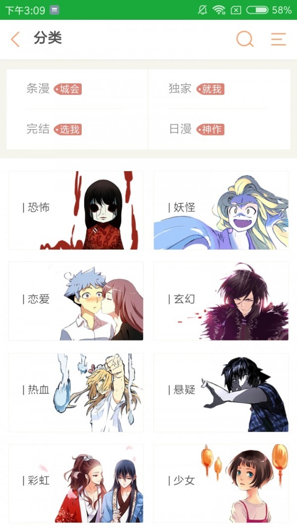 91动漫无广告图2