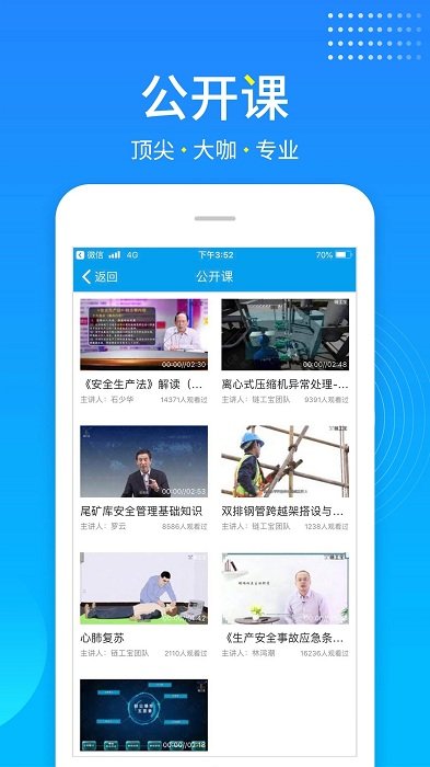 链工宝答题扫一扫自动答题(3)