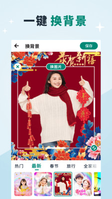 美忆相册图1