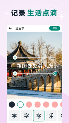 美忆相册图3