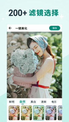 美忆相册图2