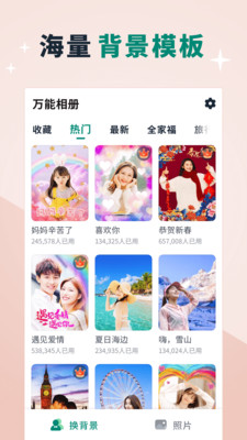 美忆相册图5