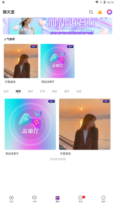 初糖语音图4