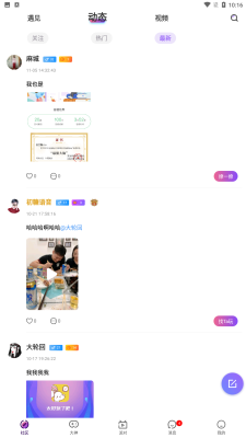 初糖语音图2