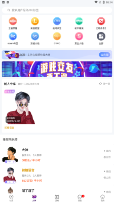 初糖语音图3
