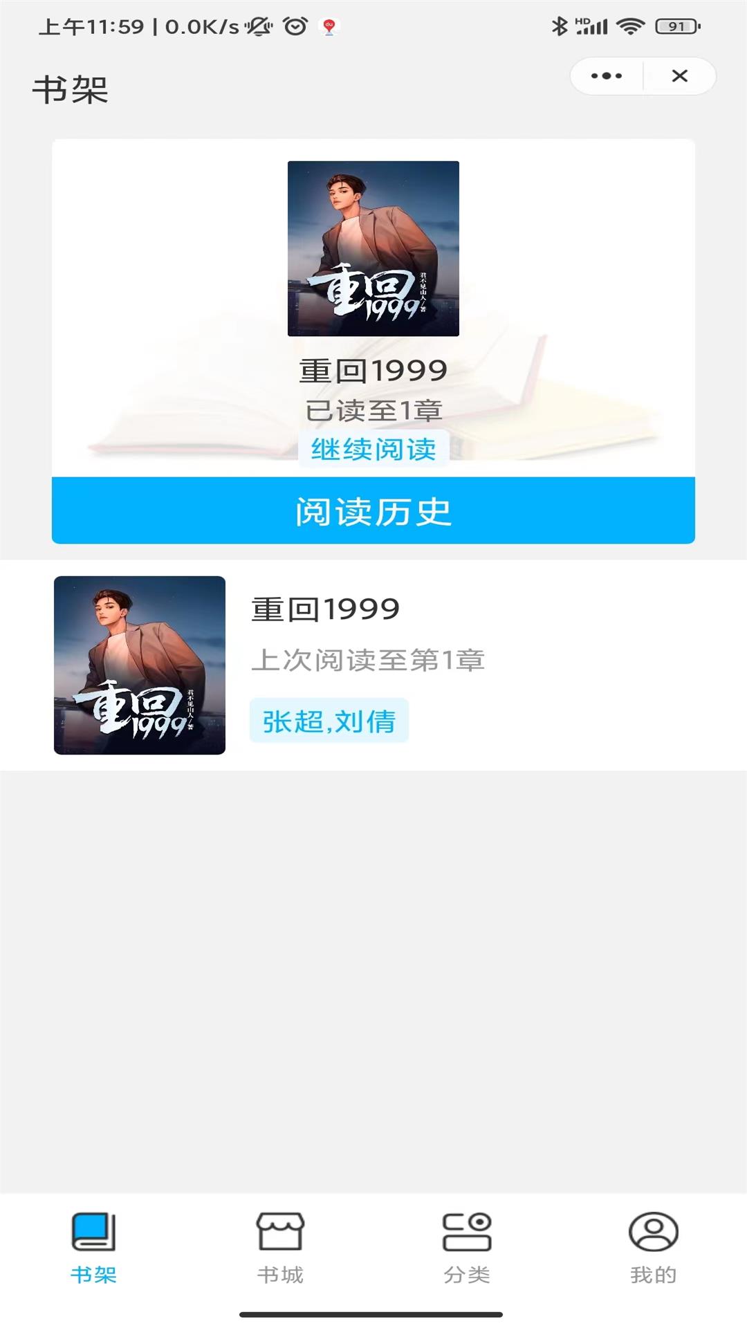 春雷书院图1